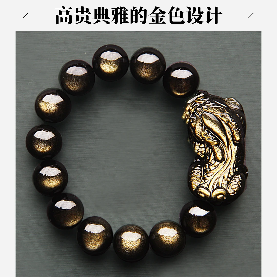 珍藏级天然金曜石貔貅手链黑曜佛珠手串男女款本命龙年生日礼物