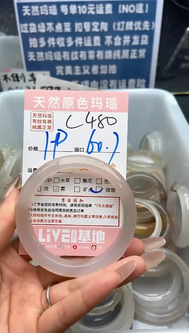 【闪购商品】玛瑙/玉髓手镯未镶嵌480