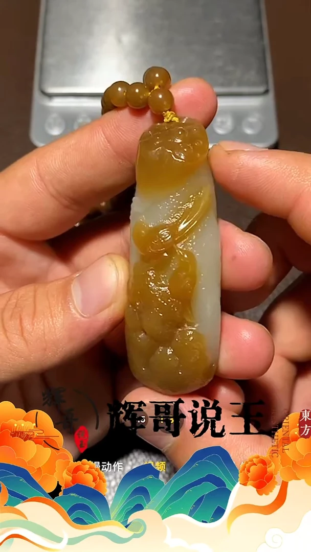 未镶嵌和田玉挂件