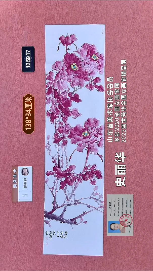 书法93    史老师作品