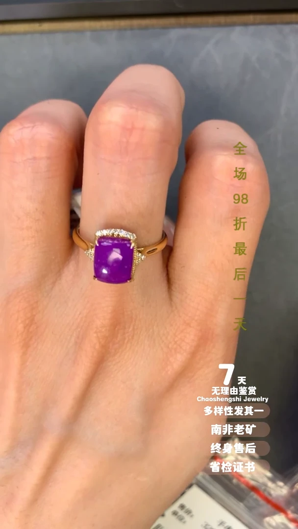 【闪购商品】苏纪石（舒俱来）戒指18K金镶嵌1