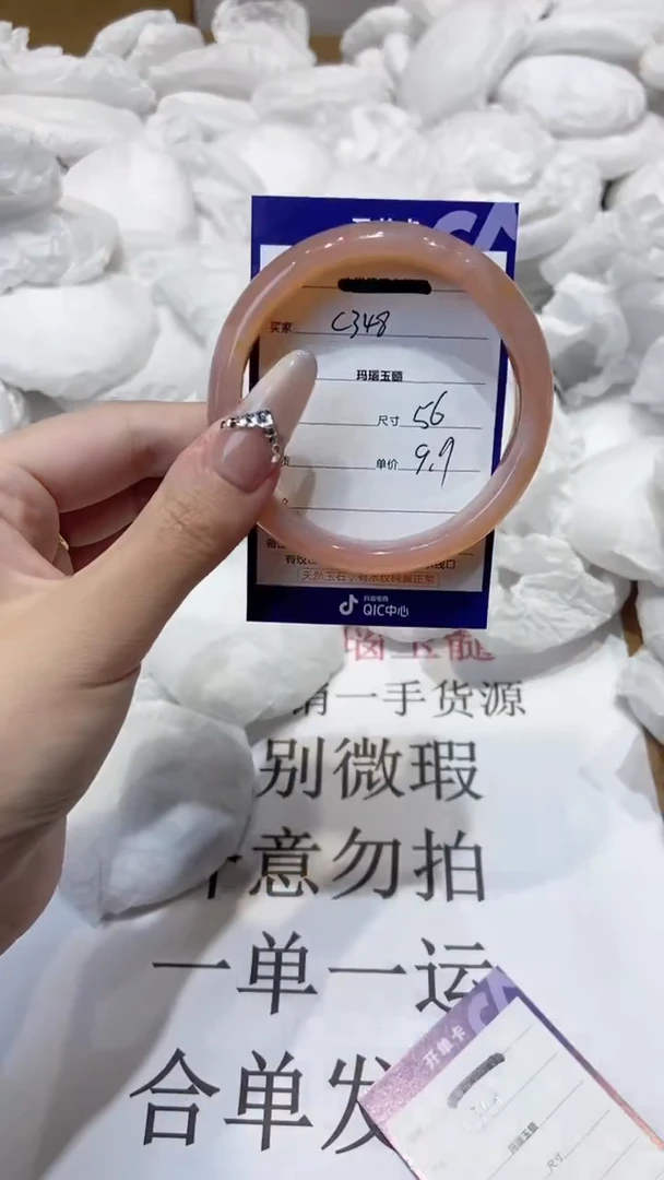 玛瑙/玉髓手镯未镶嵌56