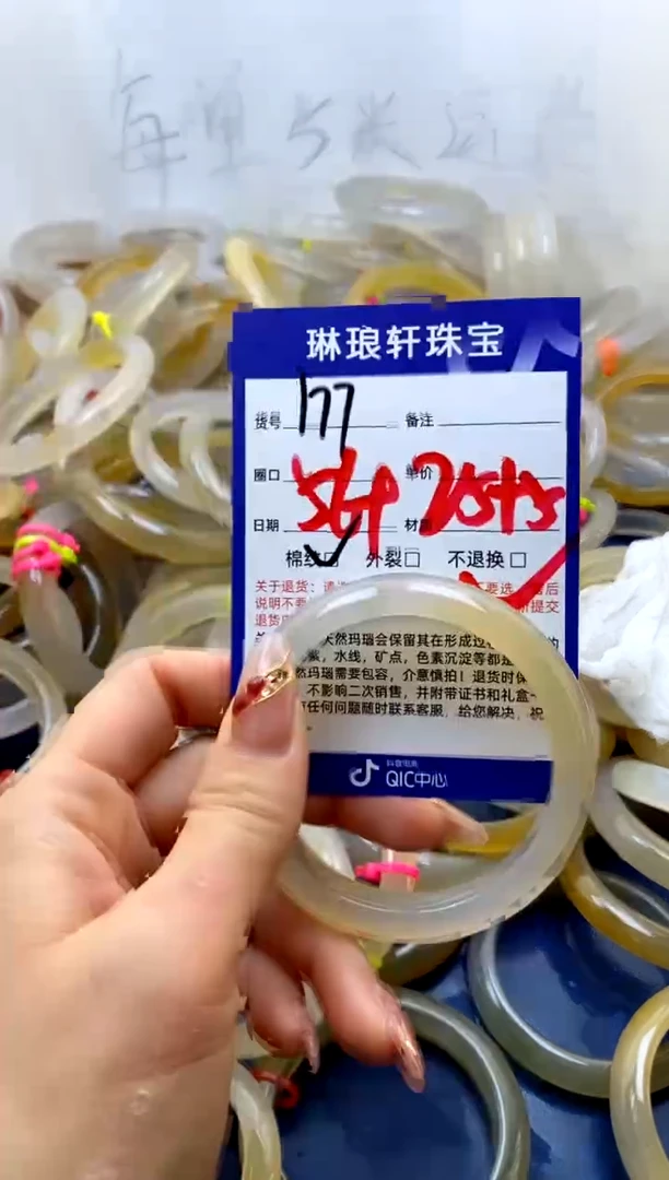 【闪购商品】玛瑙/玉髓手镯未镶嵌177