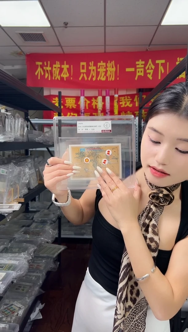 纪241M 1993亚洲国际邮票邀请展纪念邮票（小全张）RCGS评级 精大盒