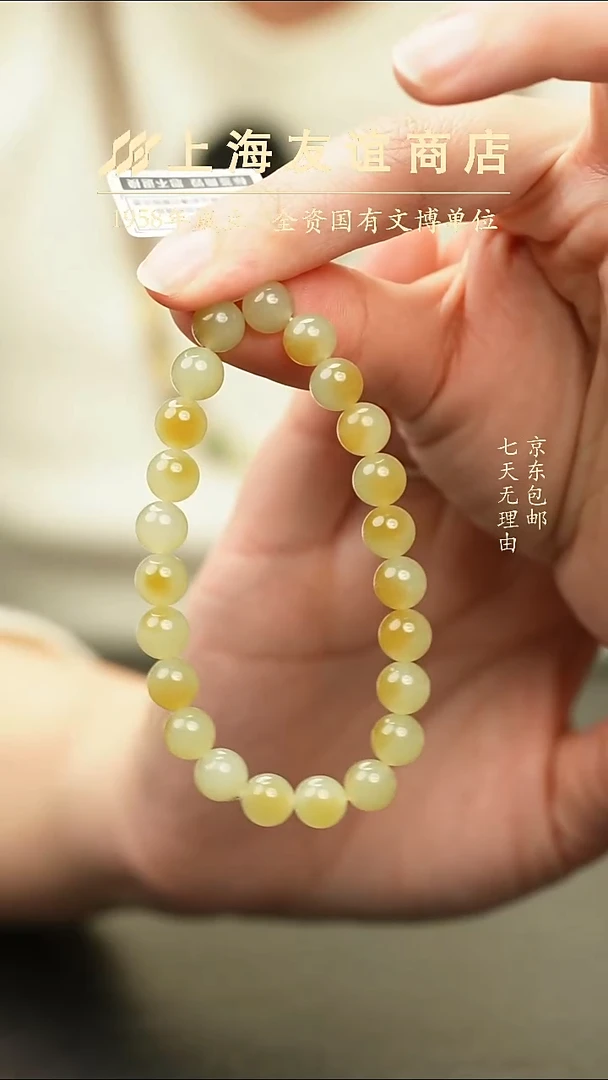 未镶嵌手串和田玉糖白手串