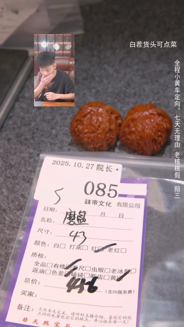 把件文玩核桃何****?磨盘085諘帝文化