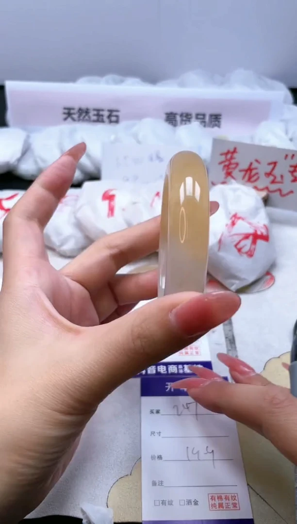 【闪购商品】石英质玉手镯未镶嵌247/58.1