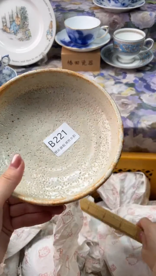 瓷片?****?B        221