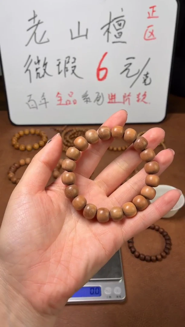 檀香木手串/手链印度迈索尔老山檀 1011微瑕单圈