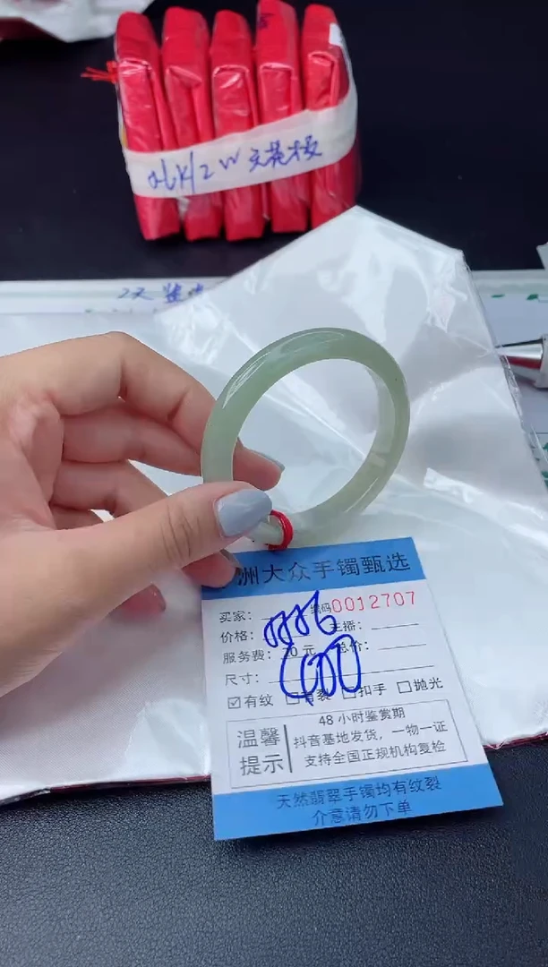 【闪购商品】翡翠手镯未镶嵌翡翠手镯