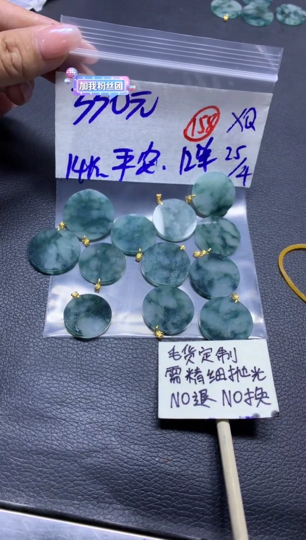 定制翡翠未镶嵌全158#330元多样性拍一发一毛货抛光