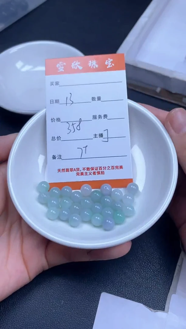 颈饰未镶嵌翡翠雪欣散珠定制diy