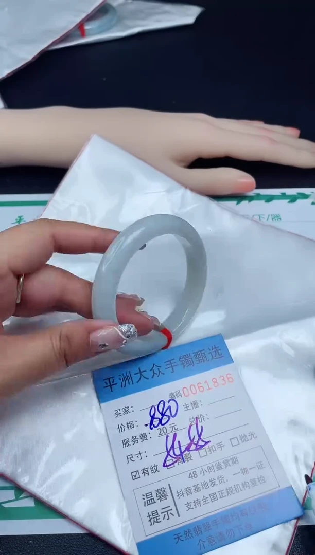 翡翠手镯未镶嵌翡翠手镯