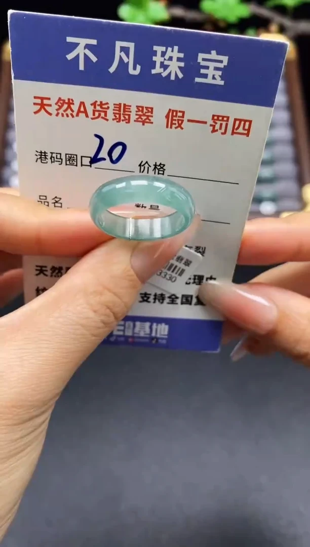 未镶嵌戒指翡翠天然A货翡翠13330