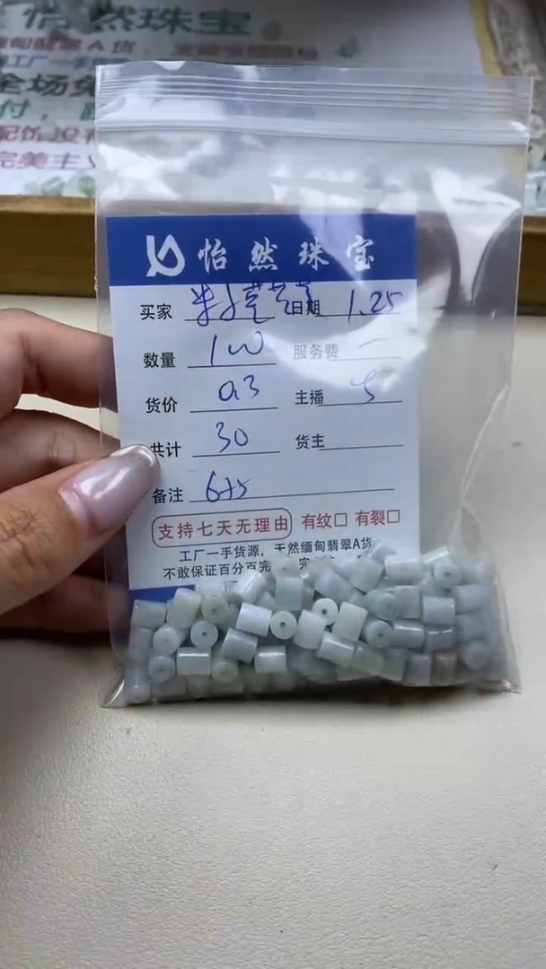 【闪购商品】翡翠手串未镶嵌卡6*5（100/0.3）