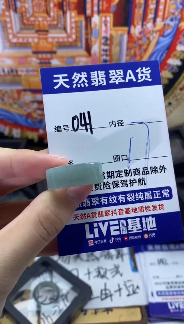 未镶嵌戒指翡翠041