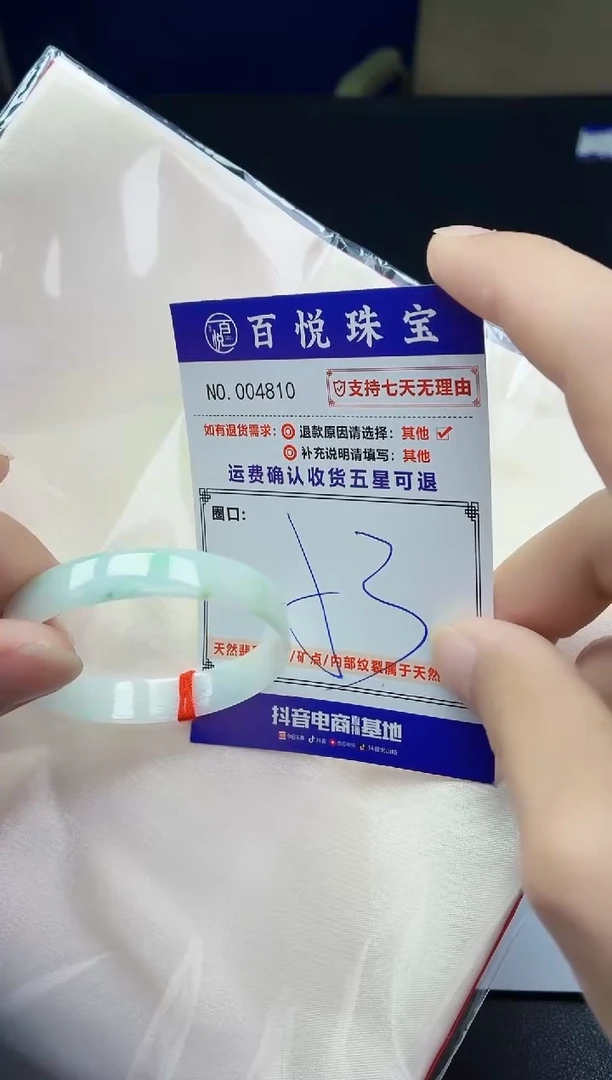 未镶嵌手镯翡翠手镯