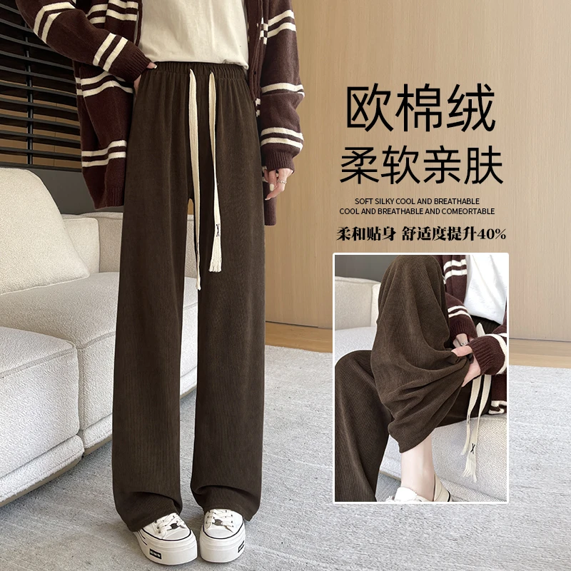 以顿欧棉绒阔腿裤女春秋季高腰垂感直筒秋冬加绒小个子休闲窄版裤