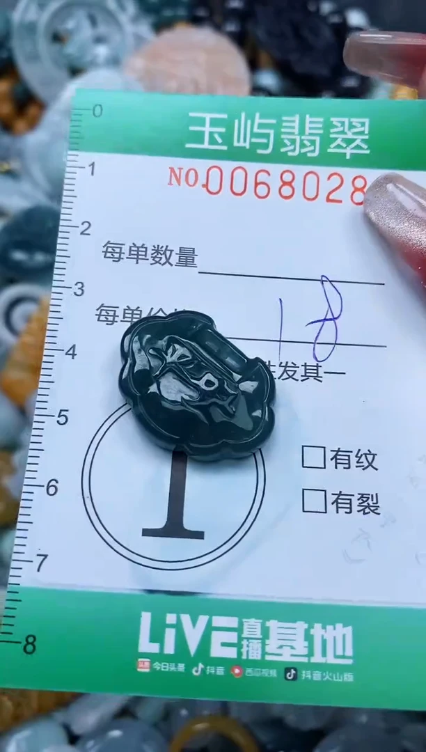 【闪购商品】翡翠颈饰未镶嵌闪购0068028