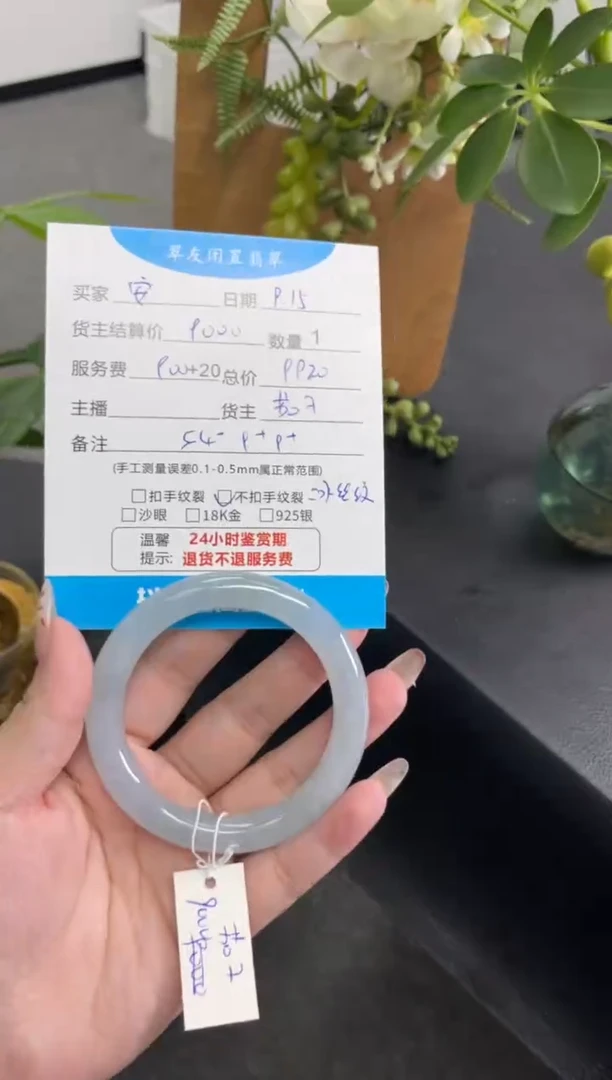 未镶嵌手镯翡翠安*?手镯