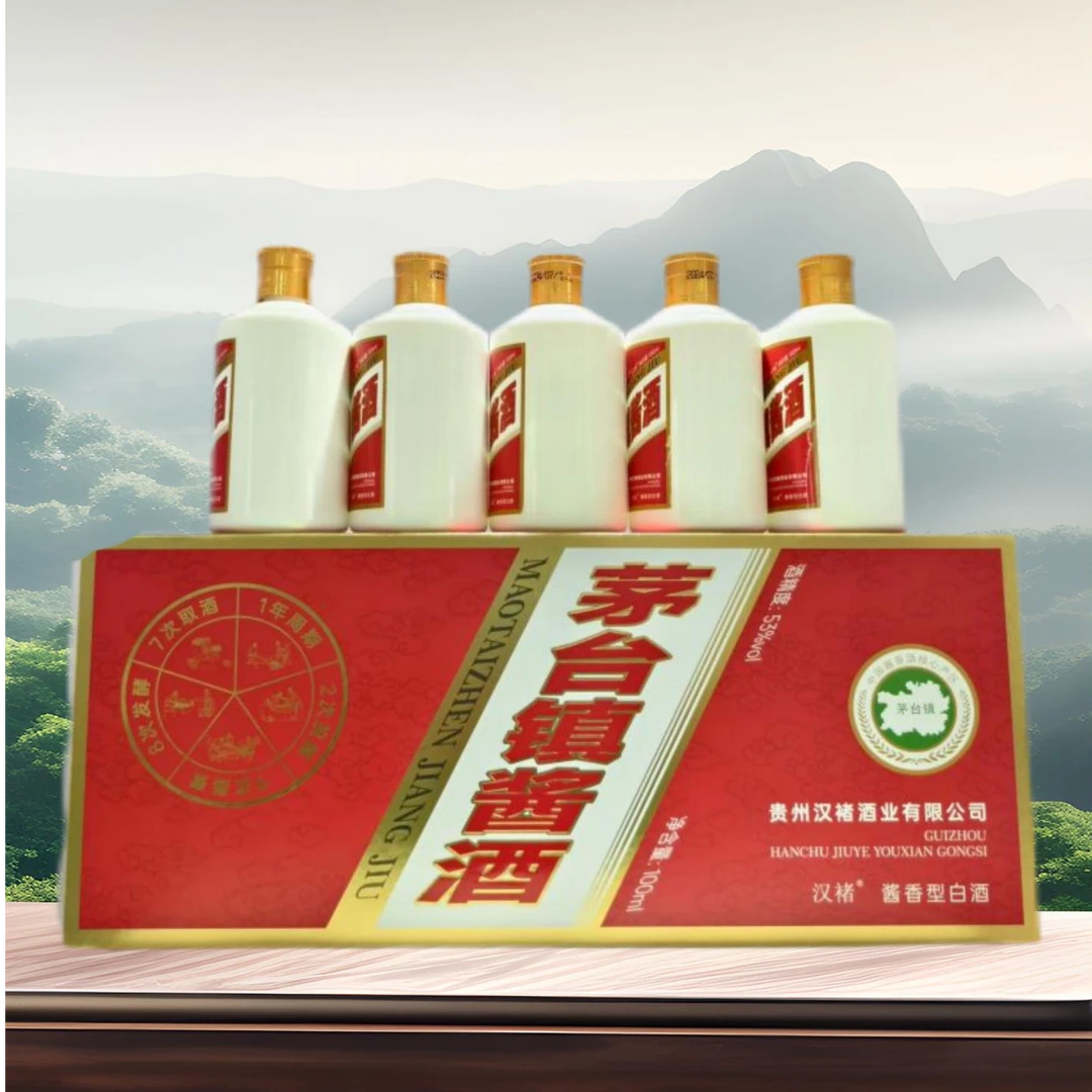 汉褚汉褚茅台镇酱酒53度酱香小酒100ml*5支（礼盒装）53%Vol