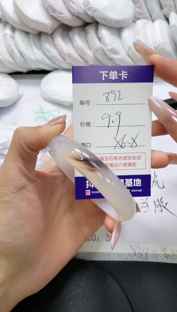 未镶嵌手镯玛瑙/玉髓892