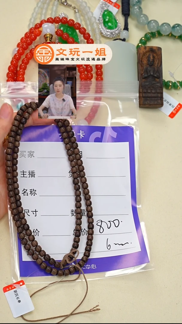 檀香木无事牌风****哥老山檀