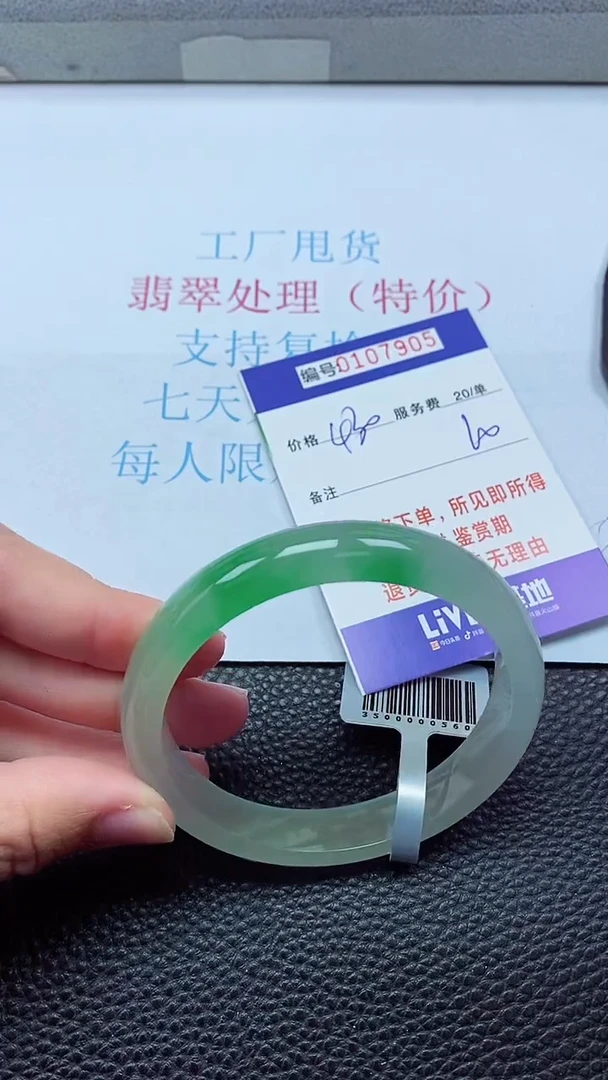 0以实物为准0000107905