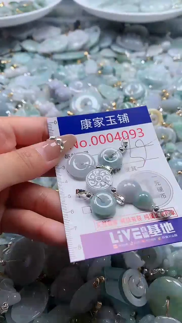 翡翠未镶嵌吊坠(不含链)4093