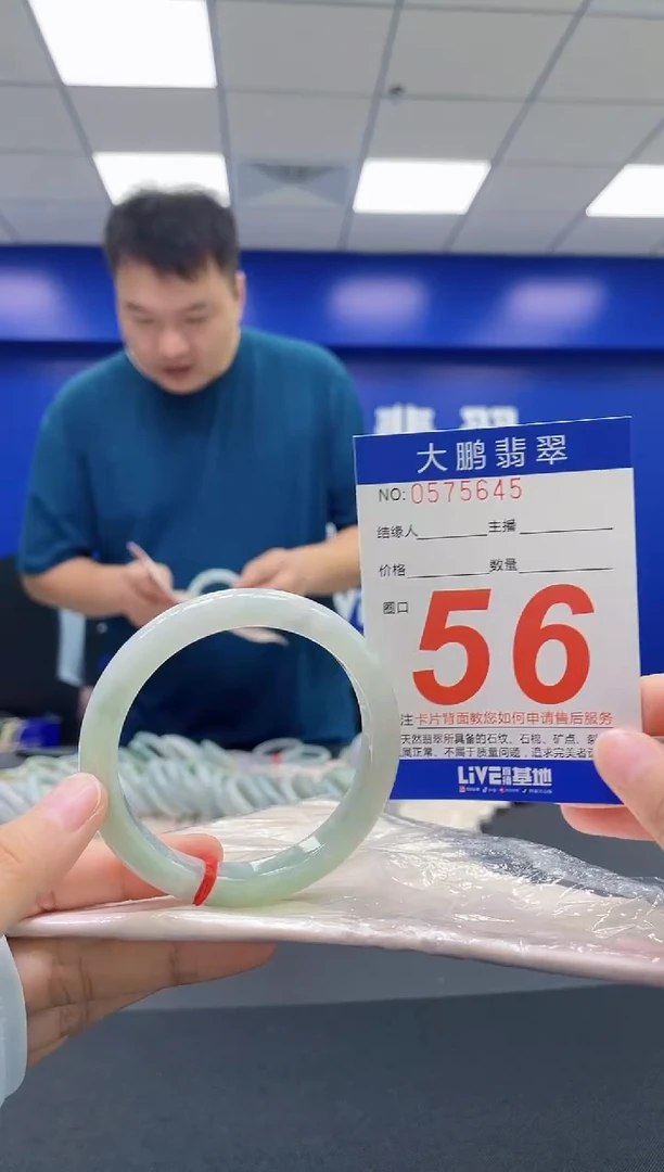 翡翠手镯未镶嵌AAAAAAAAAA
