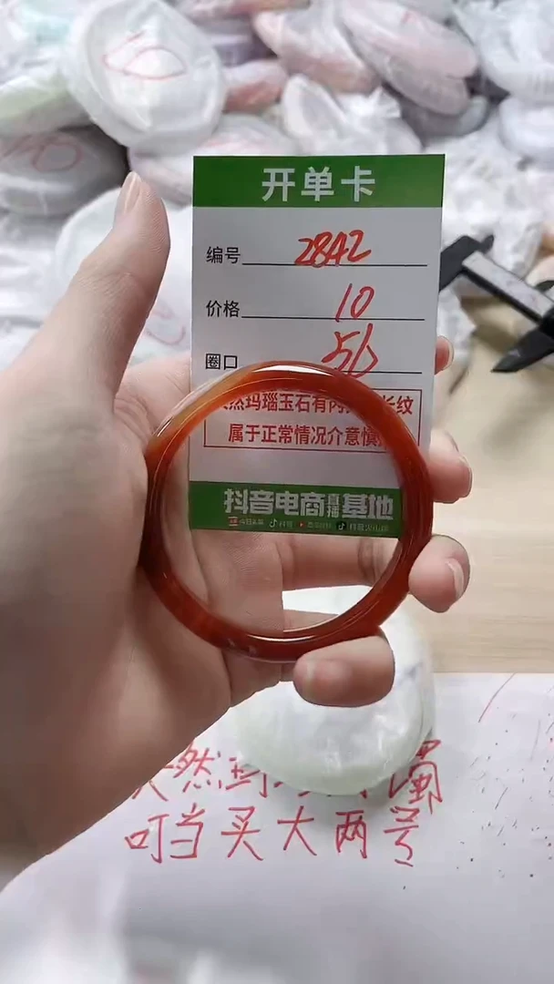 【闪购商品】玛瑙/玉髓手镯未镶嵌2842