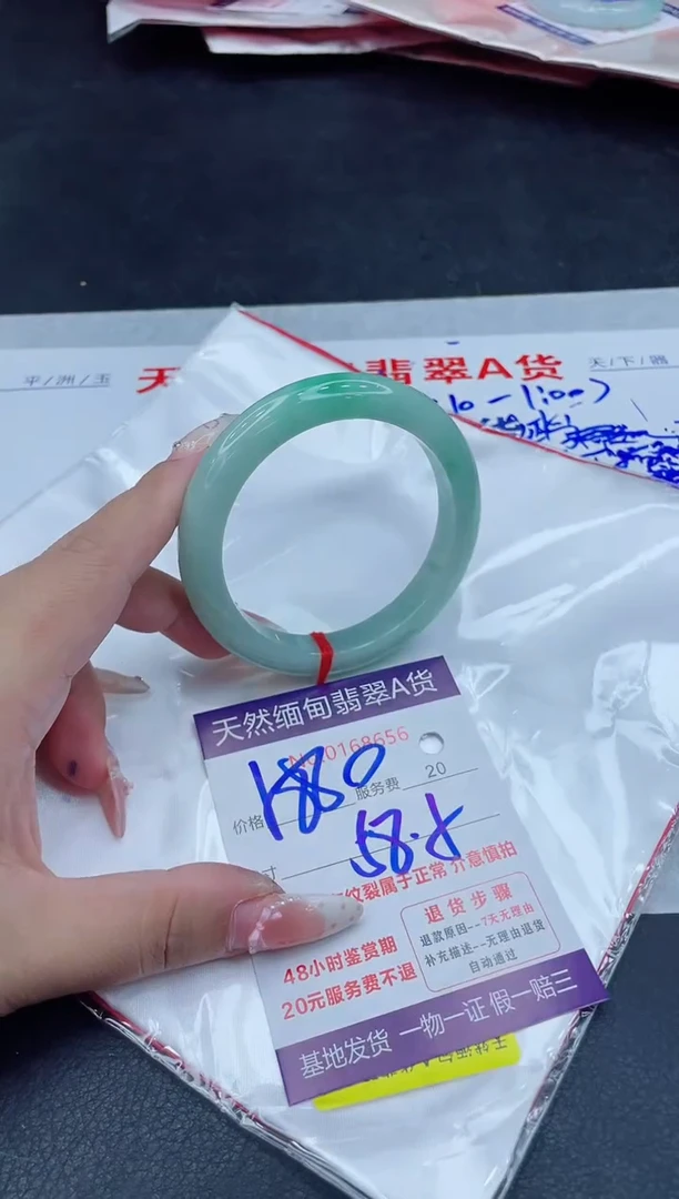 未镶嵌手镯翡翠1880.00