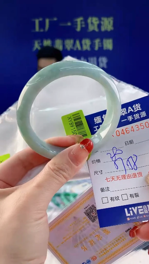 【闪购商品】翡翠手镯未镶嵌50天然A货翡翠