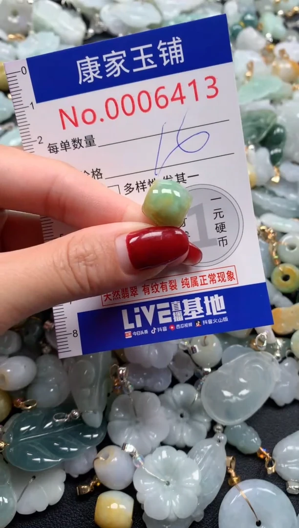 颈饰未镶嵌翡翠6413