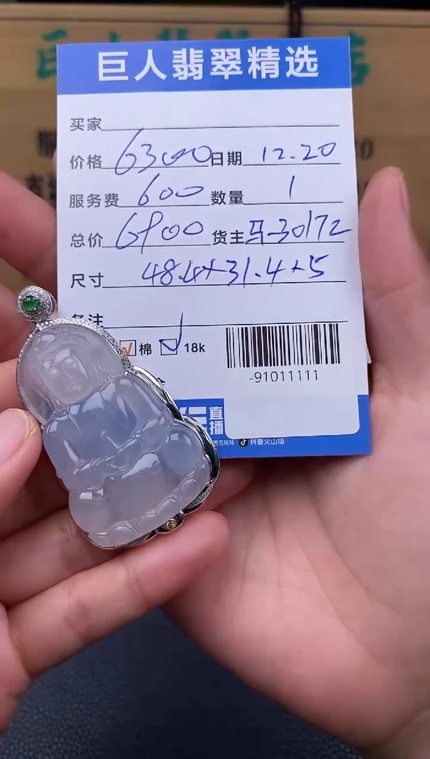 颈饰18K金镶嵌翡翠多人-91011111