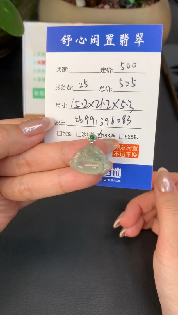 18K金镶嵌定制翡翠曦Q215