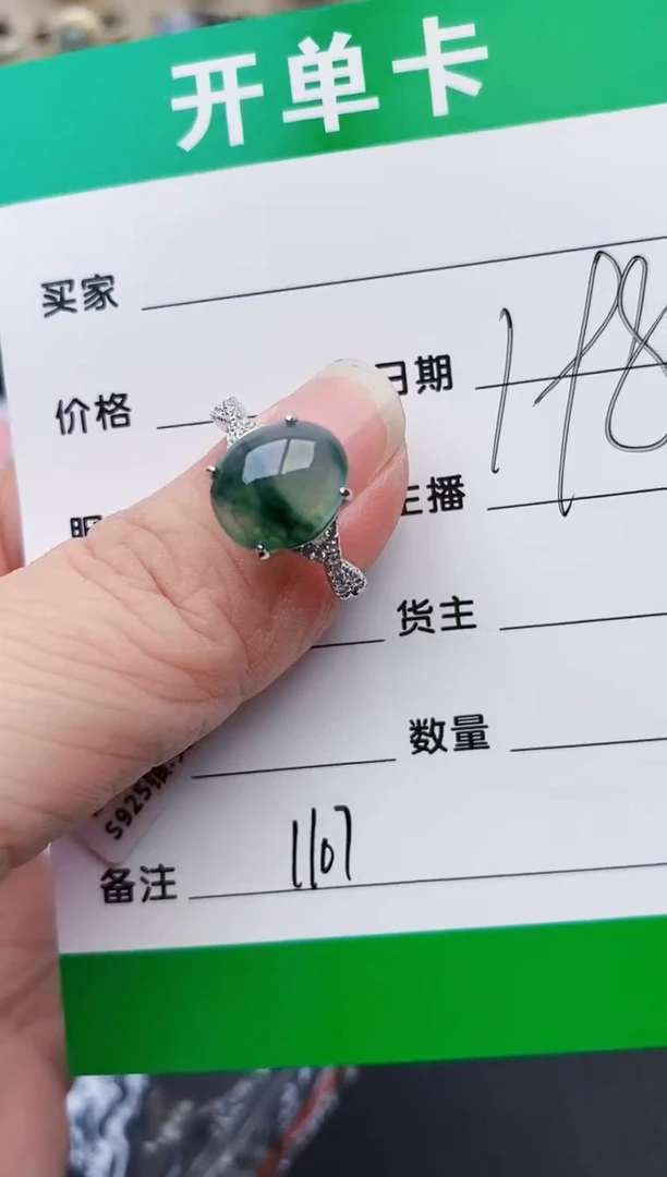 颈饰银S925镶嵌翡翠1107