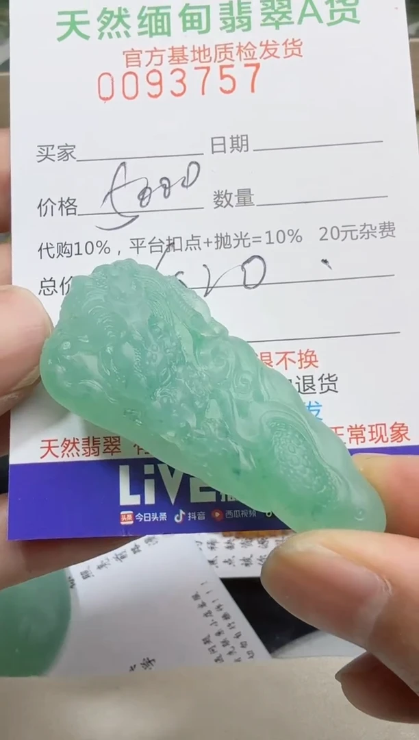 定制翡翠未镶嵌翡翠