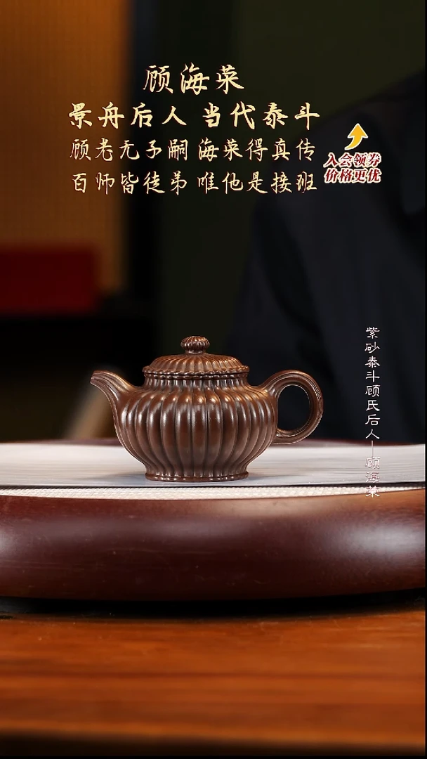 GHR11顾氏紫泥筋纹掇只170cc