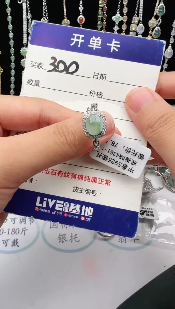 翡翠戒指银S925镶嵌用****?1111