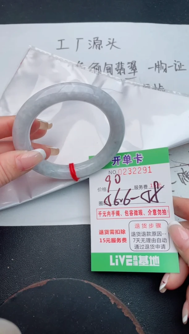 未镶嵌手镯翡翠91