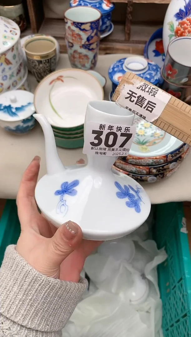 【闪购商品】瓷片307 雅淘阁欢迎您的光临