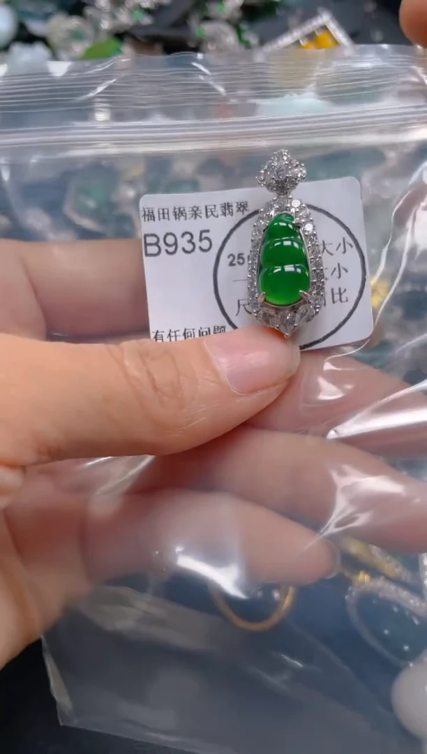 【闪购商品】翡翠吊坠(不含链)未镶嵌935