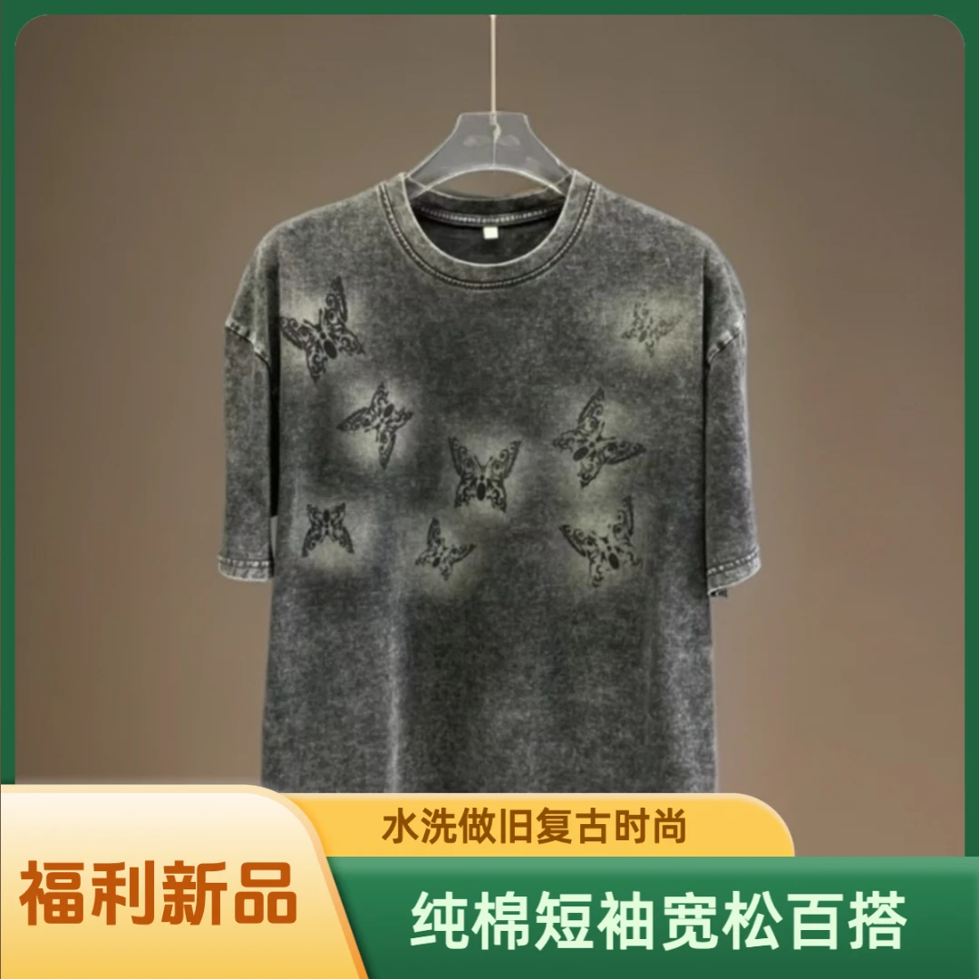 [纯棉透气]男士水洗短袖 T恤 宽松重磅短袖上衣 百搭 复古做旧