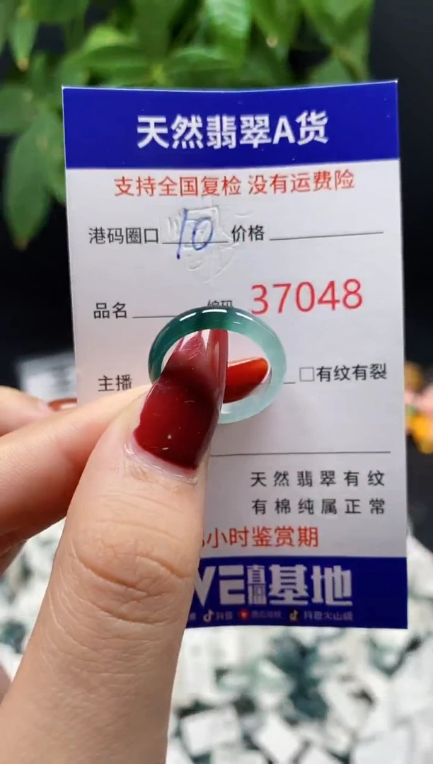 翡翠戒指未镶嵌天然翡翠戒圈7048