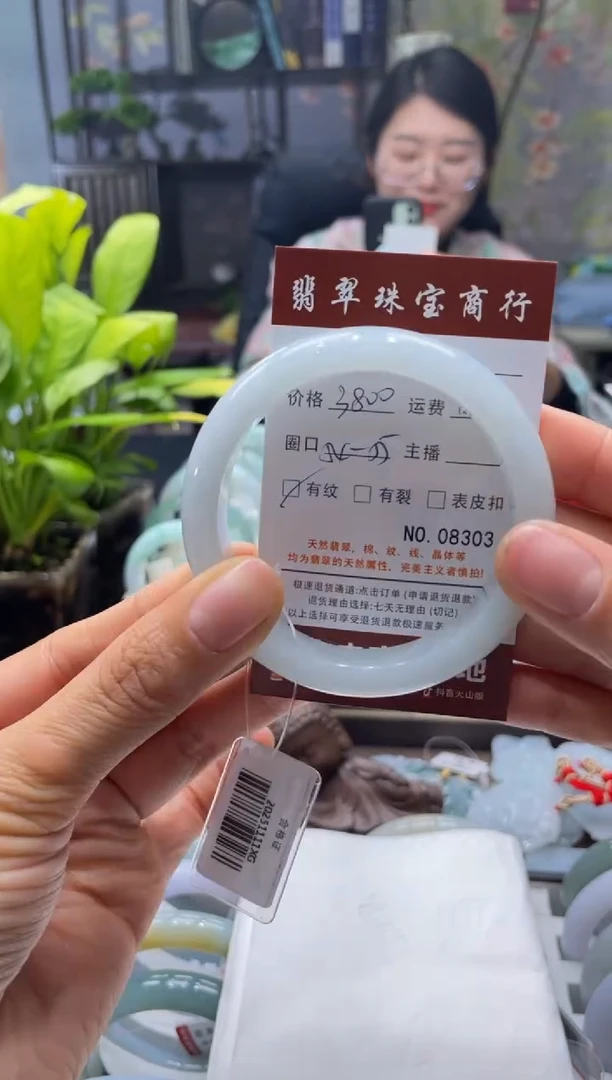 未镶嵌手镯翡翠8303****