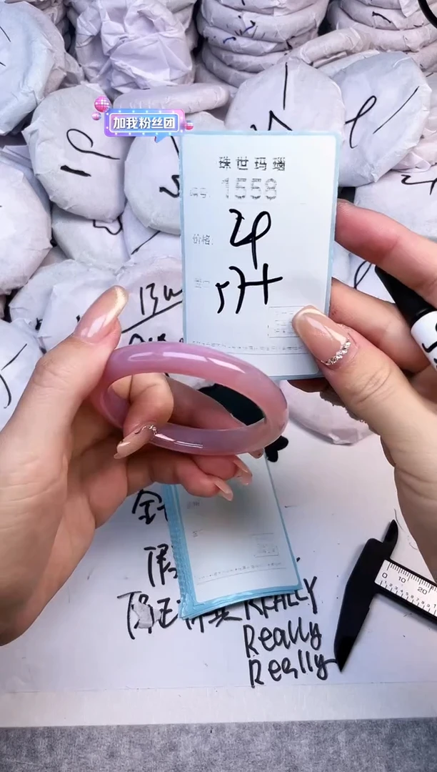 手镯玛瑙/玉髓未镶嵌1558