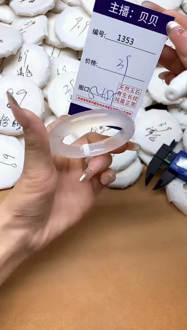 手镯玛瑙/玉髓未镶嵌1353