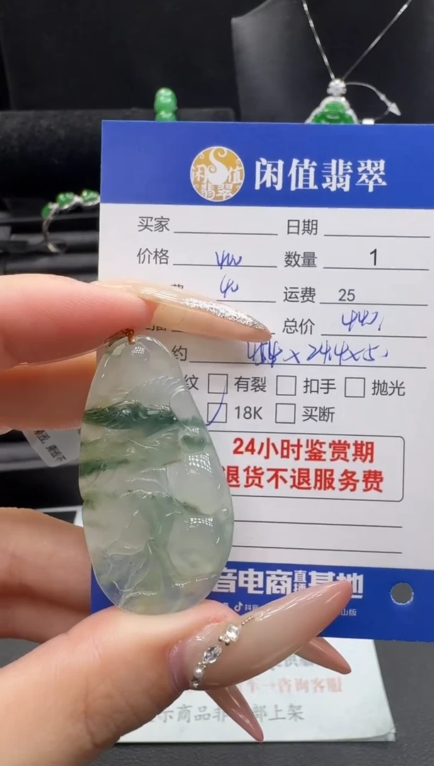 18K金镶嵌挂件翡翠翡翠吊坠