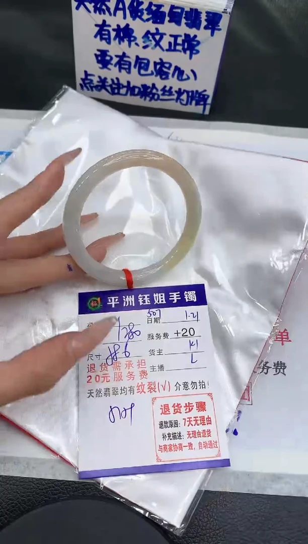 【闪购商品】翡翠手镯未镶嵌1111111111